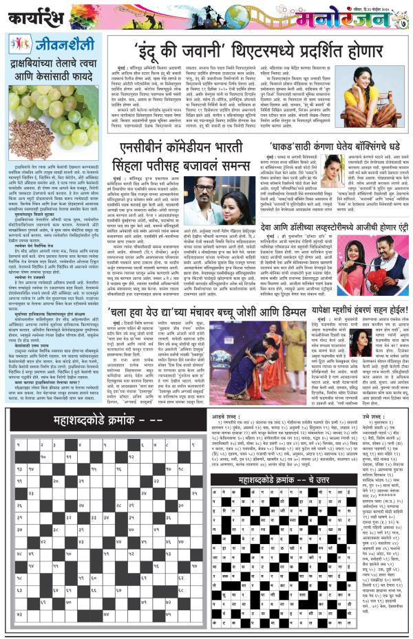 Dainik Karyarambh 22-नोव्हेंबर-2020  page: 7