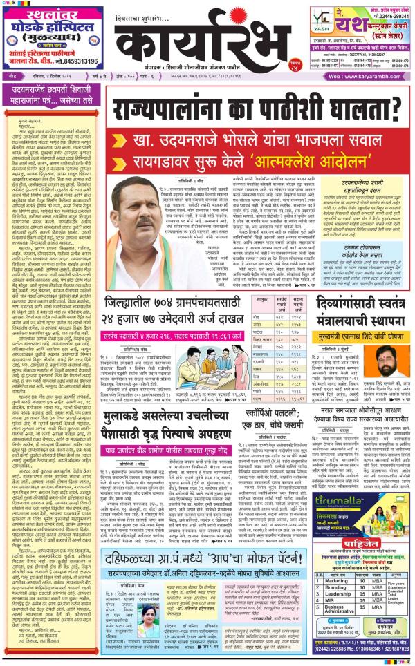 Dainik Karyarambh 04-डिसेंबर-2022  page: 1